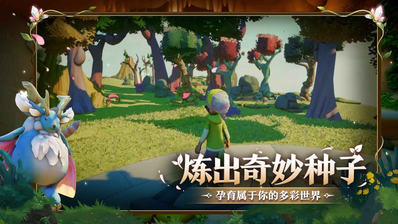 永恒树之歌创世手机版下载