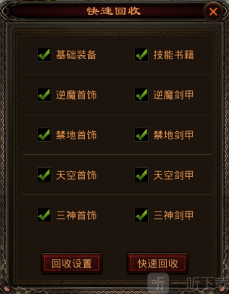 战神蚩尤传世手游下载