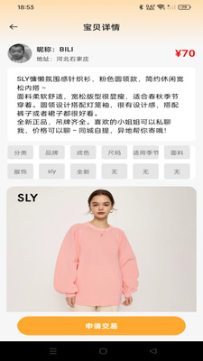 二手转手平台app最新版下载
