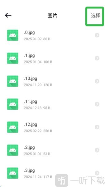 手机降温iPower最新版本下载