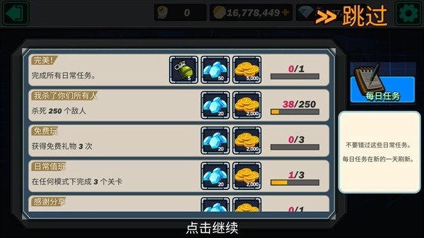 合金弹头突击队手机版下载