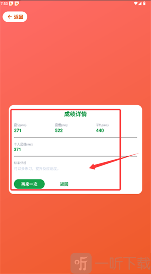 Human Benchmark中文版反应测试下载