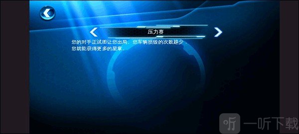 狂野飙车6火线追击HD版下载