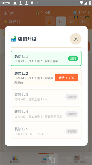 外卖之神免广告下载