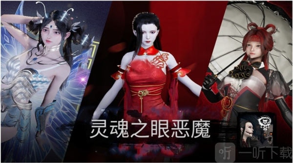 灵魂之眼恶魔恐怖头骨免广告版下载