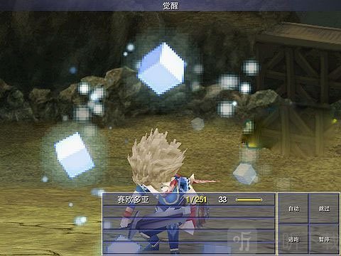 最终幻想4月之归还安卓版汉化版下载安装