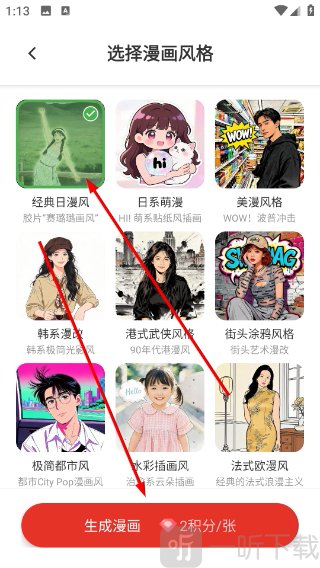 足迹漫画最新版本下载