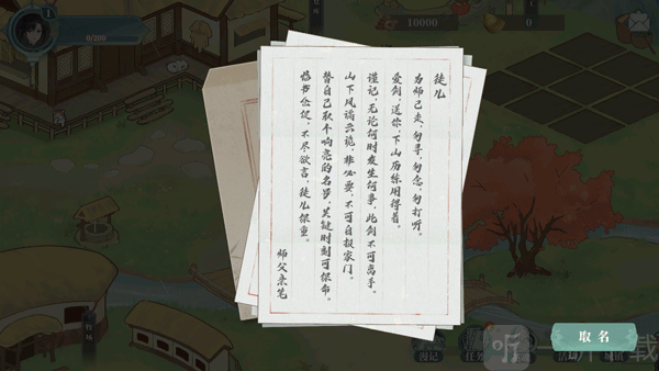 少年游手游安卓版下载