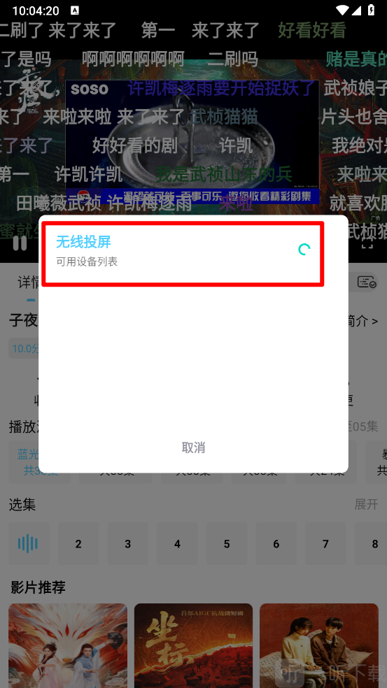 剧下饭4k追剧软件下载