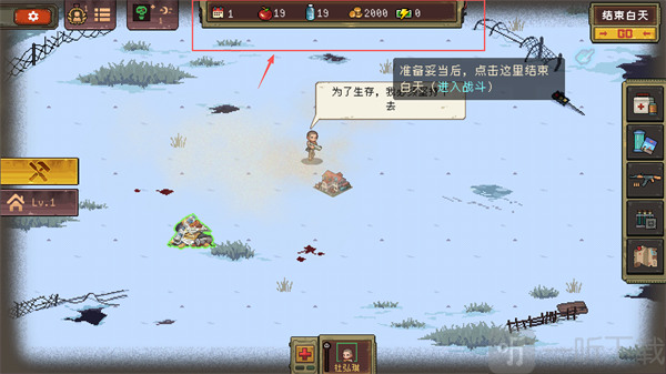 黎明之前手游安卓版下载
