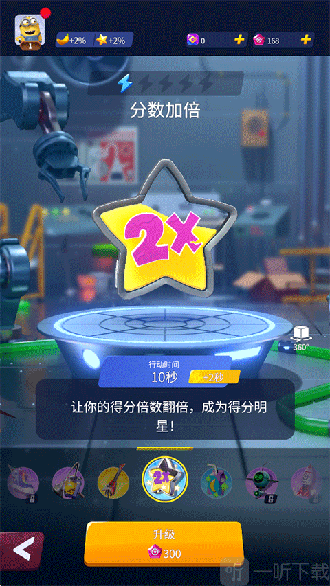 小黄人冲冲跑酷手机版下载安装