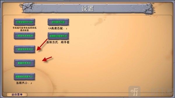 pvz融合版3.5下载安装安卓版