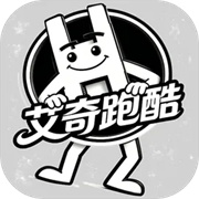 艾奇跑酷手机版免费下载