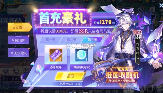 女神幻想手游下载安装