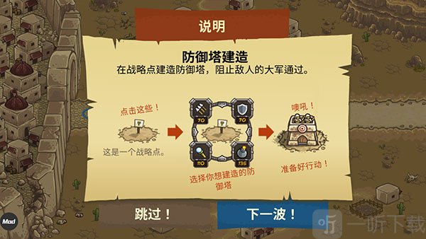 皇城突袭手机版免费下载