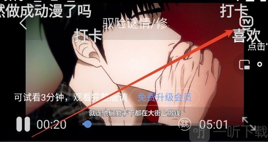腐剧tv版免费下载