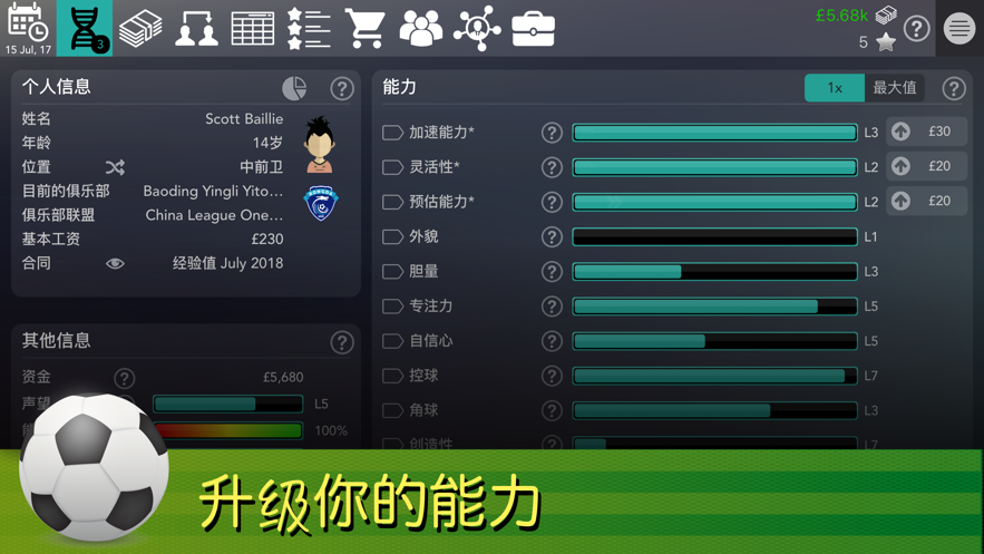 footballsuperstar安卓下载