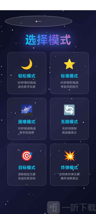 小伙爱消除小游戏下载