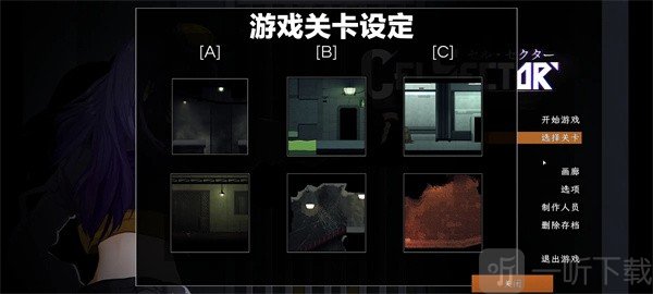 celsector细胞象限安卓直装版下载