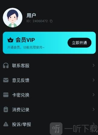 DeepAI漫剧制作app下载