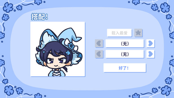 starryflower下载中文版