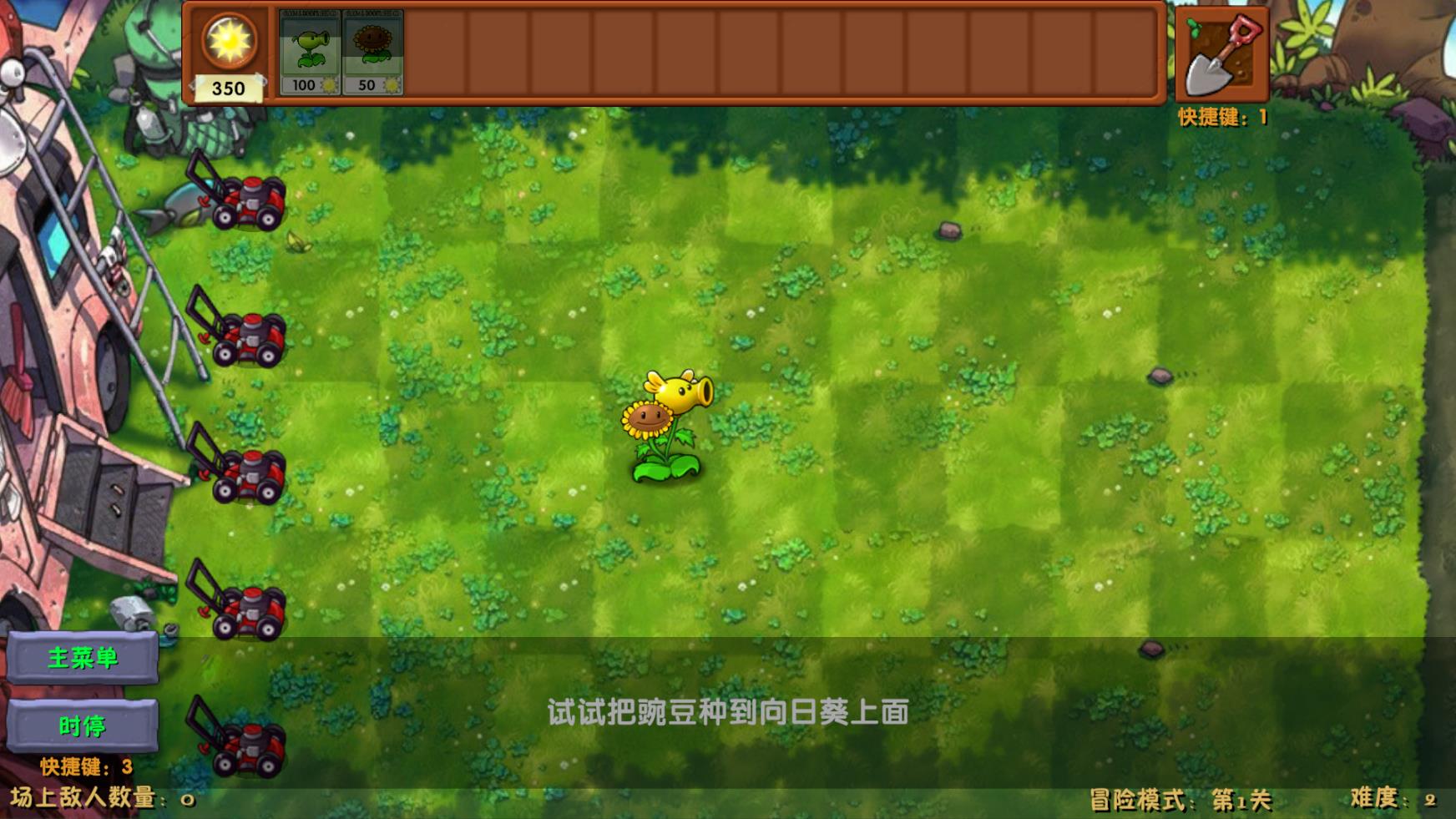 pvz融合版3.5下载安装安卓版