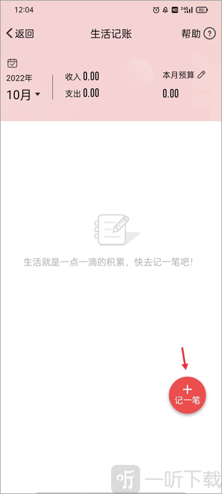 工地加班记工app最新版下载