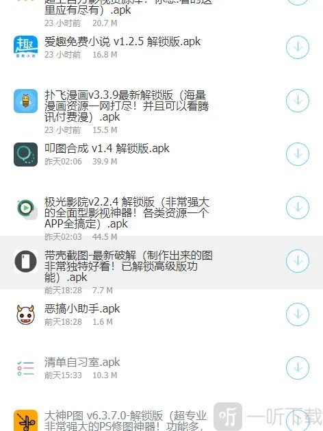 极星软件库1.8安卓版下载