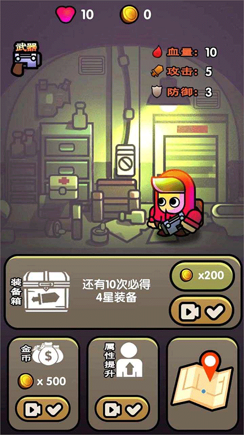 最后的避难所免费版游戏下载安装