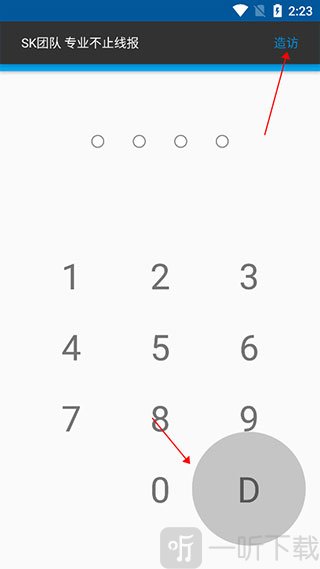 天鉴框架下载最新版
