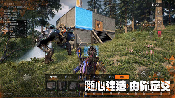 机械启元手机版下载安装最新版