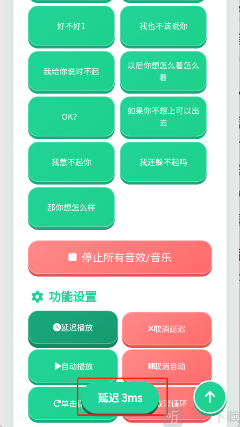 沙哥语音盒安卓版下载