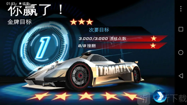 狂野飙车6火线追击HD版下载