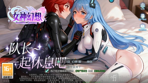 女神幻想手游下载安装