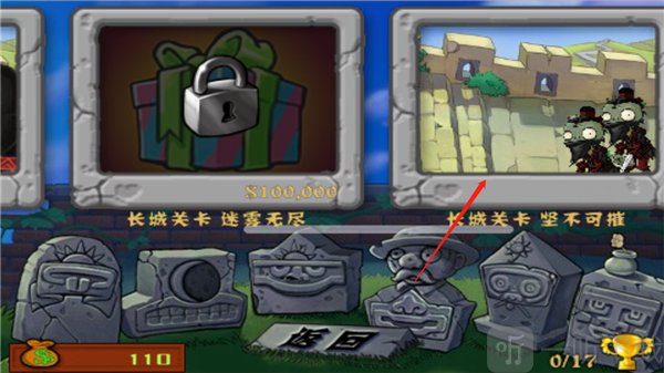 植物大战僵尸长城版免费下载安装