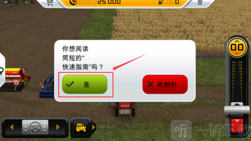 模拟农场2009免费下载手机版