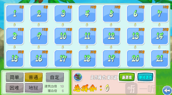 我的鸟无双1.70最新版下载
