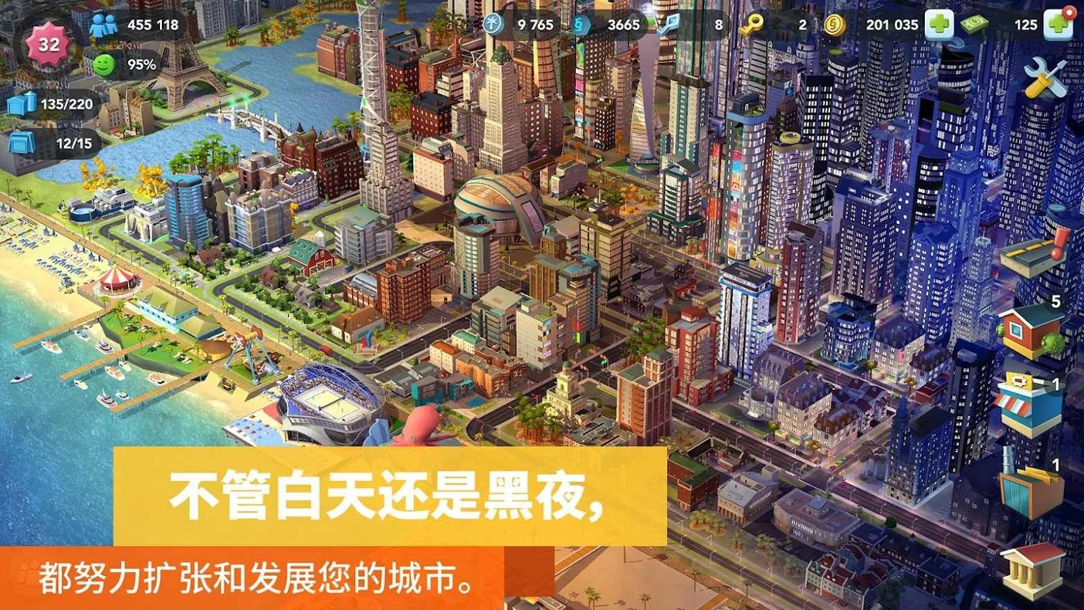 模拟城市4移植版下载安卓旧版