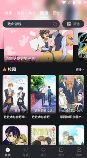 腐剧tv版免费下载