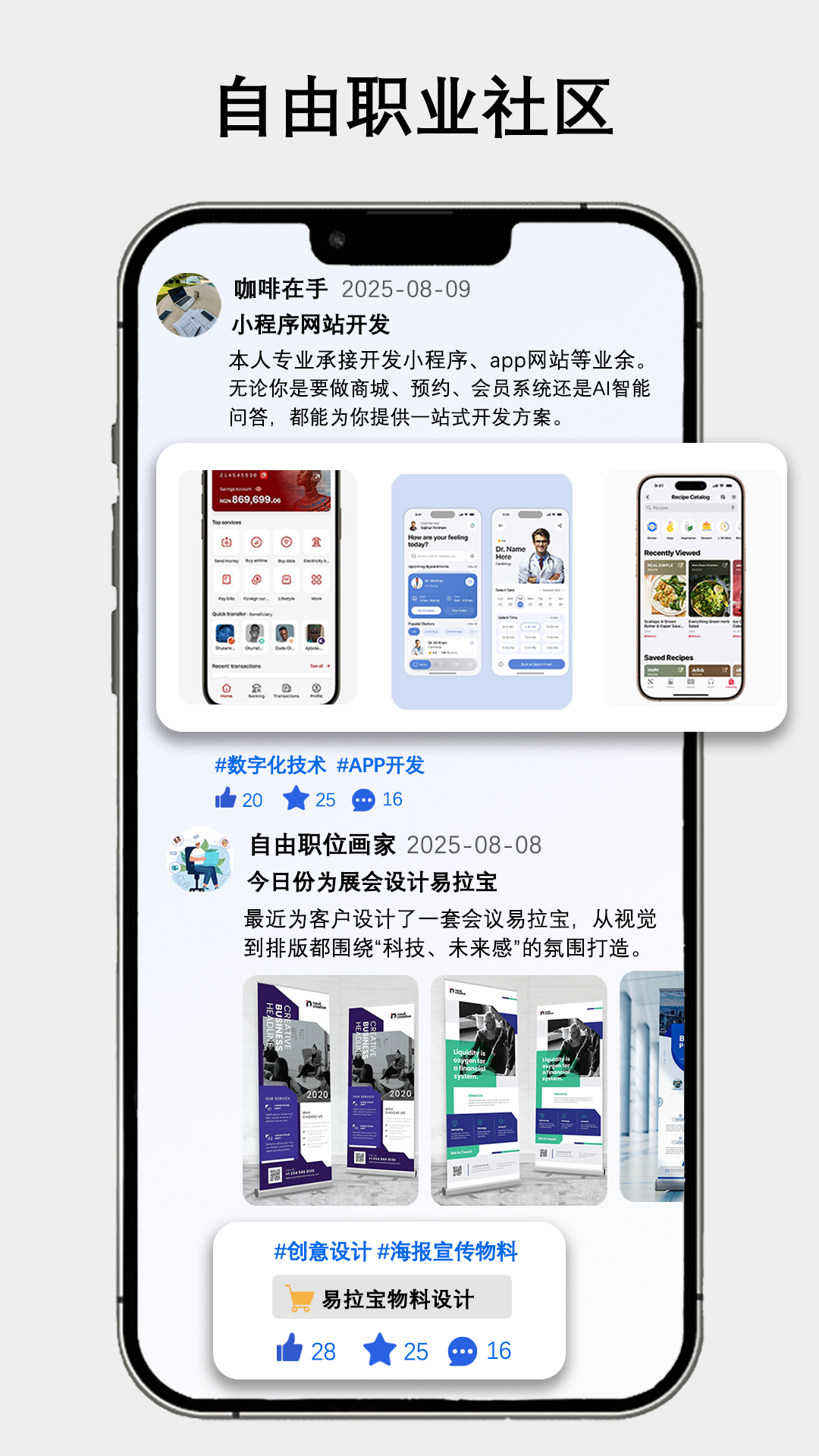 职有我创app下载