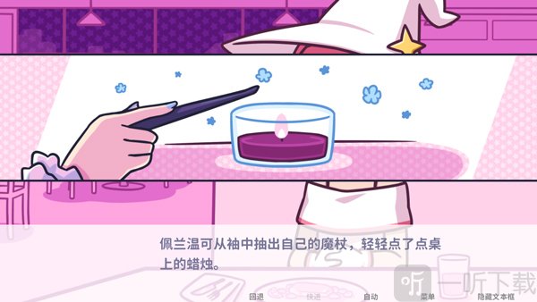 starryflower下载中文版