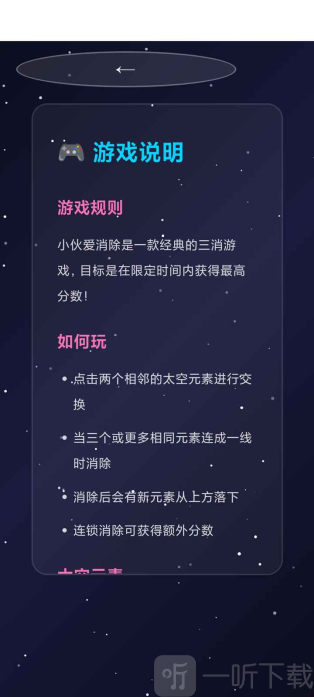 小伙爱消除小游戏下载