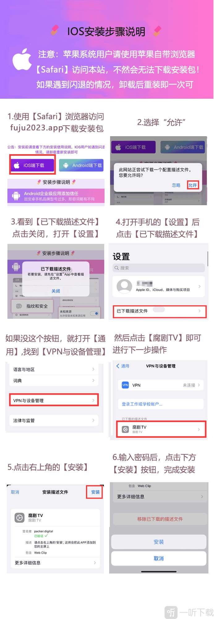 腐剧tv版免费下载