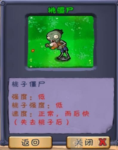 植物大战僵尸长城版免费下载安装