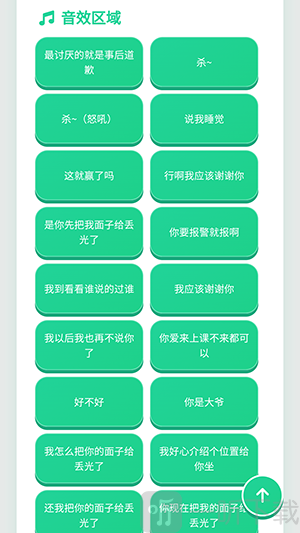 沙哥语音盒安卓版下载