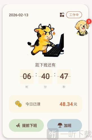 牛马时光安卓版下载安装