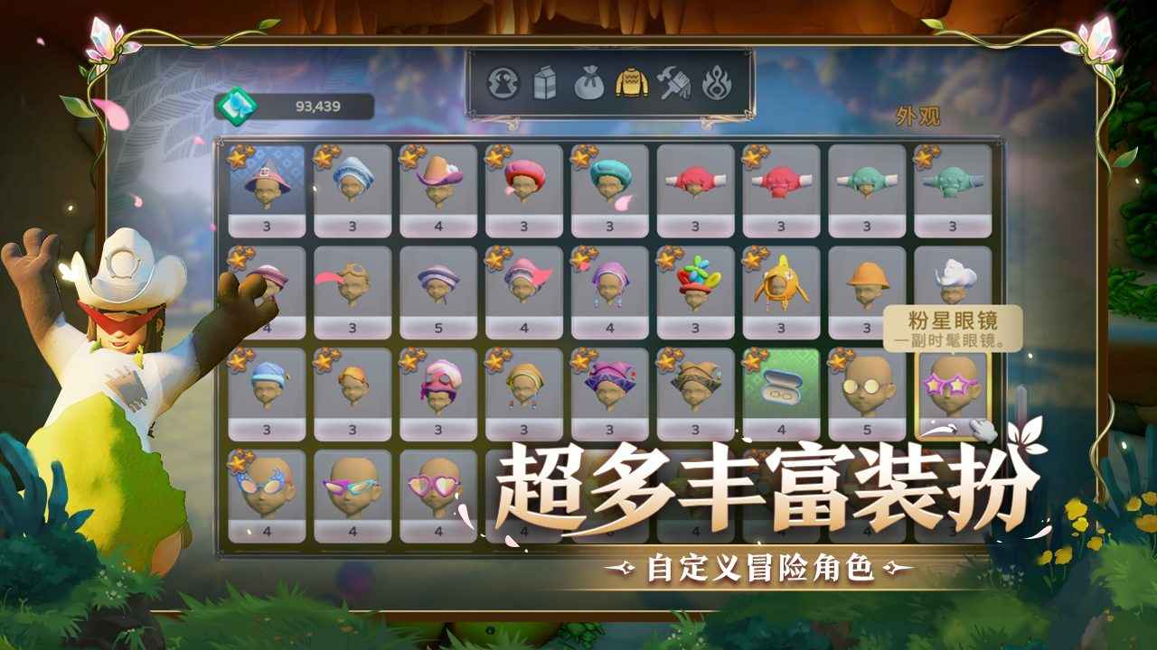 永恒树之歌创世手机版下载