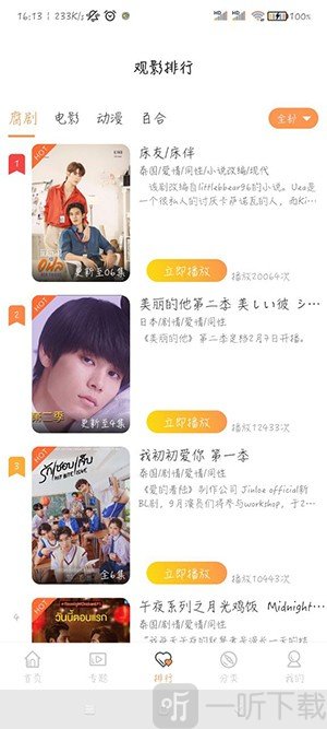 腐剧tv版免费下载