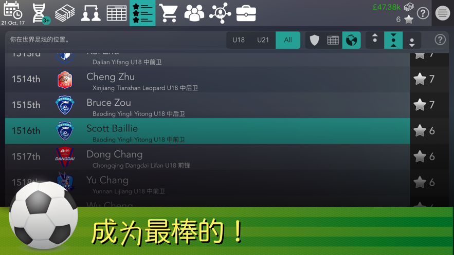 footballsuperstar安卓下载