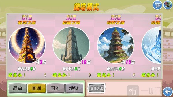 我的鸟无双1.70最新版下载